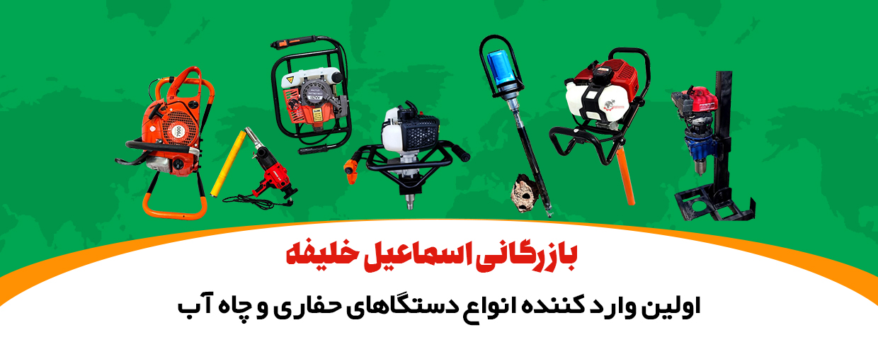 اسلایدر محصولات حفاران