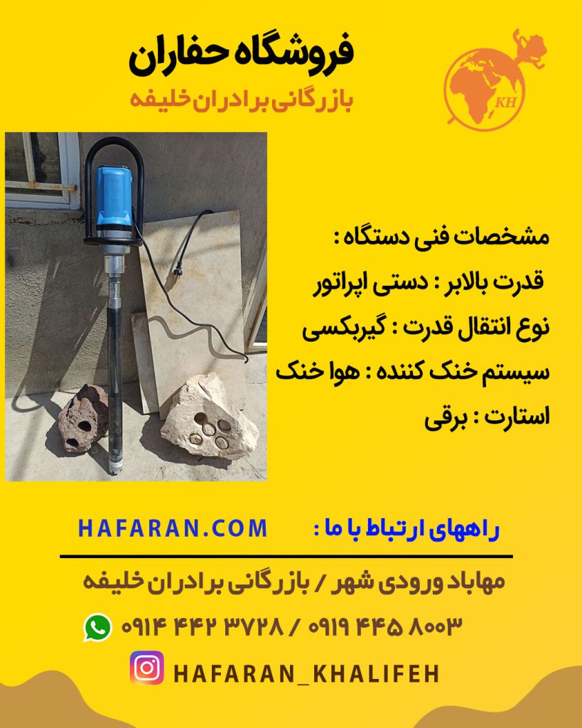 حفاران
