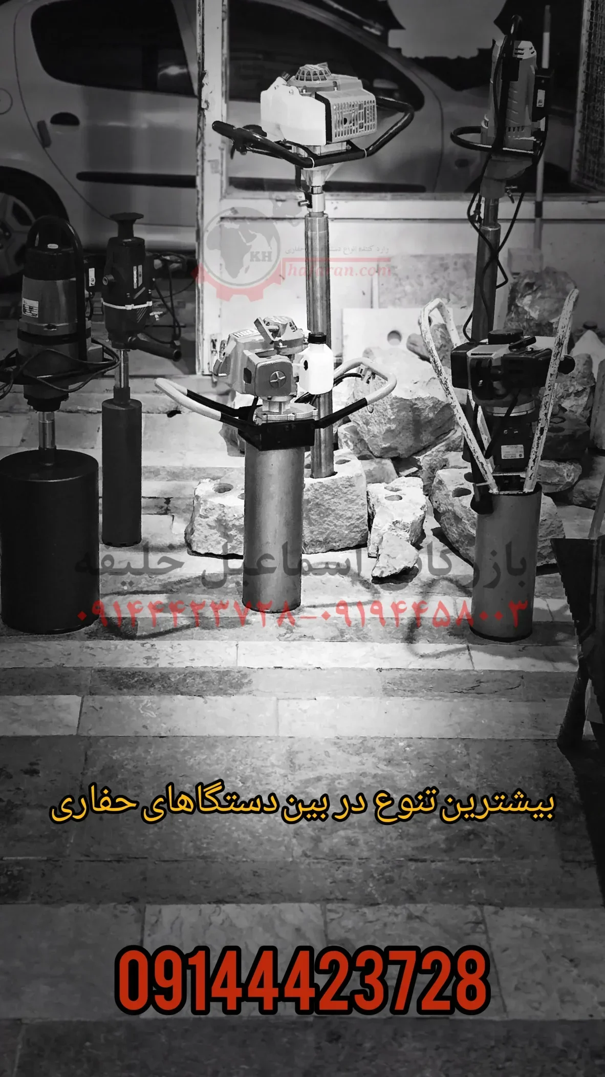 محصولات حفاران
