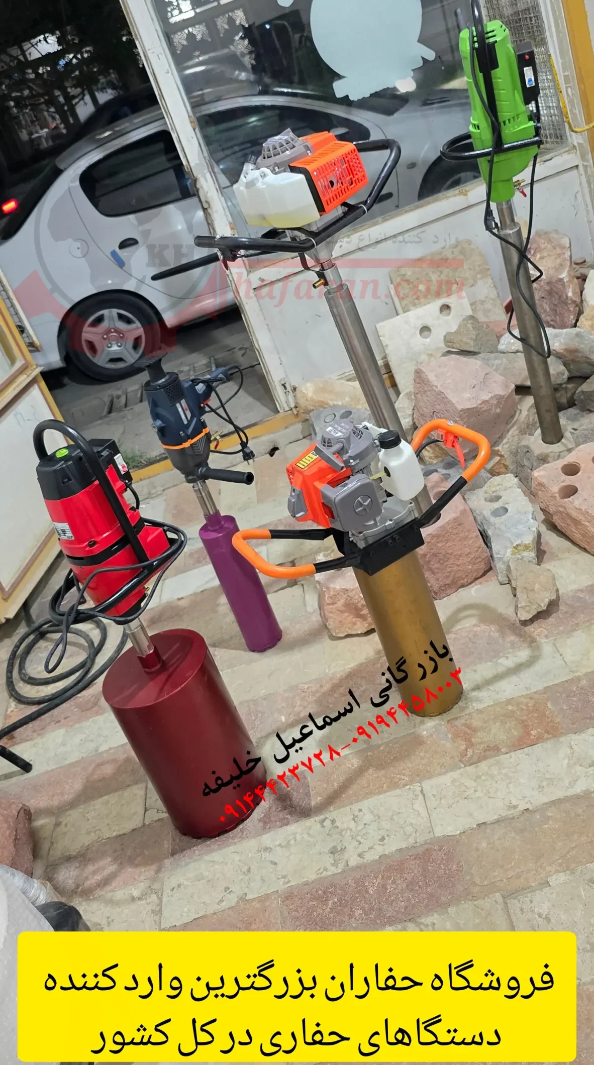 محصولات حفاران 02